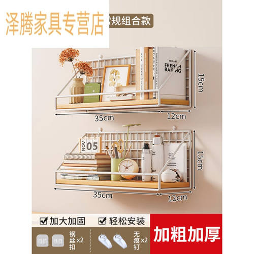 墨申壁挂书架实木墙上置物架免打孔寝室墙面床头尾木板一字板收纳