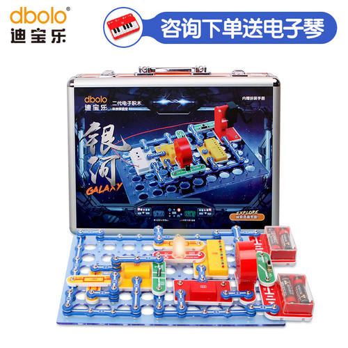 迪宝乐电子积木银河版电路拼木物理stem实验套装儿童玩具6-12岁生