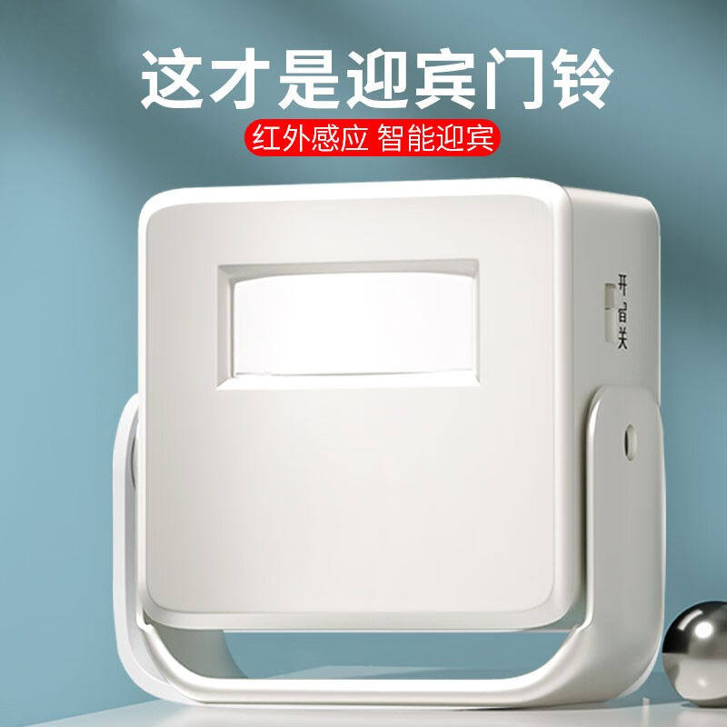 大九卫店铺叮咚欢迎光临语音提示器红外感应进店迎宾器超市说话提