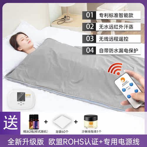帛魁汗蒸袋家用沙棘无寒桑拿毯美容院专用家庭式全身发汗银色智能