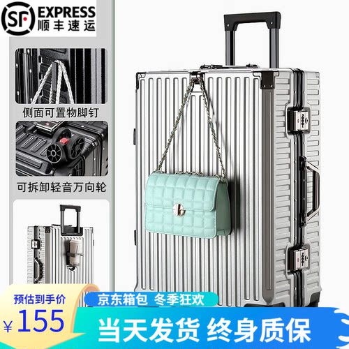 狄斯顿保罗行李箱男女学生铝框拉杆箱旅行箱登机箱密码箱托运大容