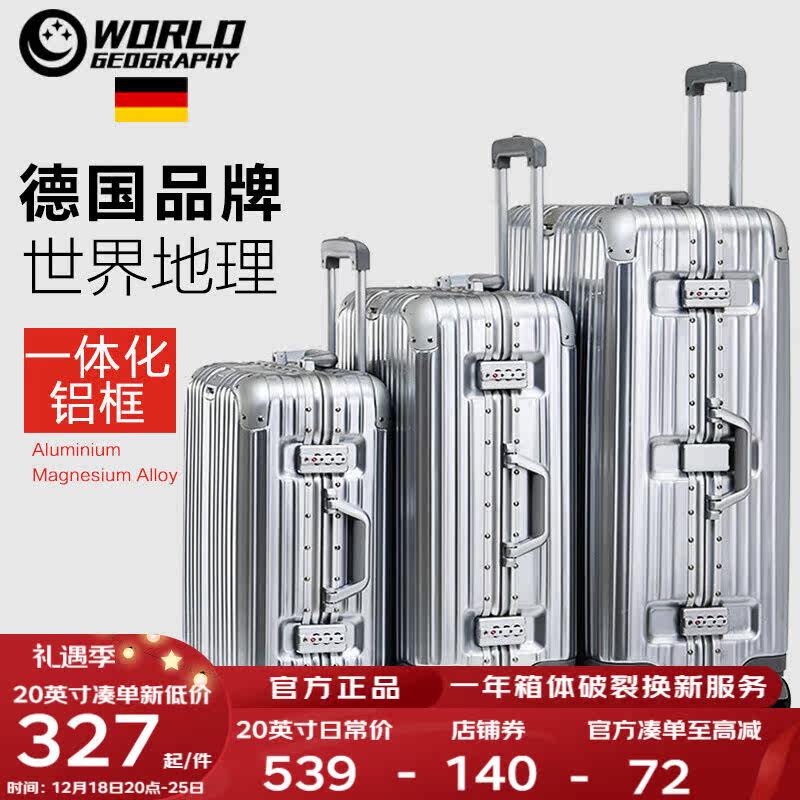 世界地理【德国】行李箱大容量女拉杆箱万向轮旅行箱男学生铝框箱图片