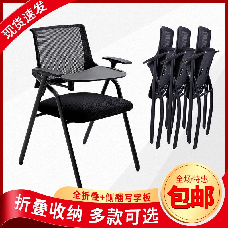歐富達(dá)培訓(xùn)椅帶寫字板電腦椅折疊椅子辦公椅職員會議椅帶桌板學(xué)生