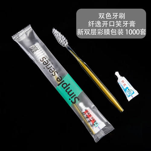 OSNACH宾馆酒店浴场旅店专用一次性洗漱用品牙刷牙膏套装软毛牙具
