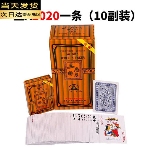 谷舰沐掼蛋专用扑克牌整箱扑克牌加厚3a纸牌创意家用休闲娱乐棋牌