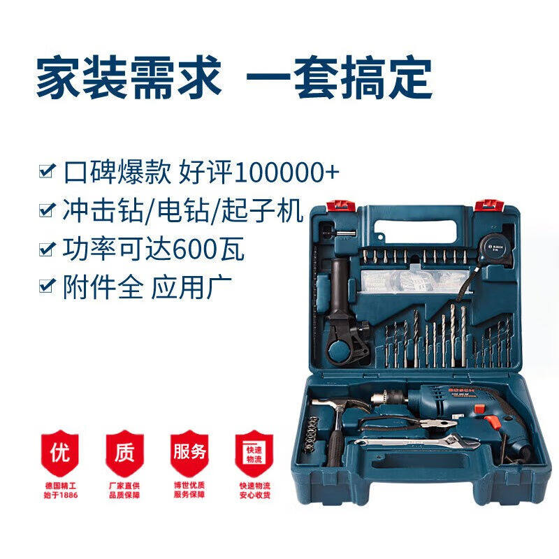 博世GSB600RE13毫米冲击钻手电钻家用多功能工具箱电动工具套装升