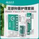 2周用量 推荐 乳膏2套 本草抑菌 云南本草脚爽喷剂套装