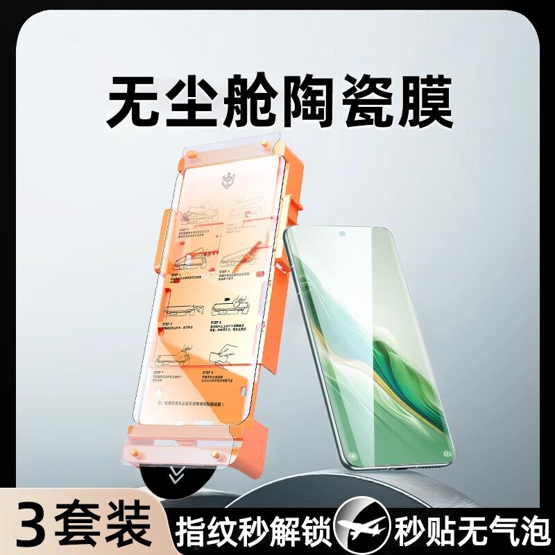 精菲适用于新款无尘仓华为荣耀Magic6Pro手机膜4majic5/3曲面屏200/100钢化膜90陶瓷80por十70全胶防摔60保护