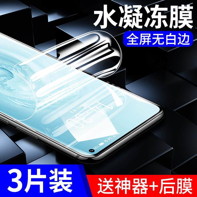 精菲适用于魅族17钢化水凝膜魅族17pro手机全屏覆盖防摔抗蓝光大弧全包软膜17por高清防指纹保护meizu17贴膜,3C数码配件,手机贴膜,淘宝优惠券,粉丝福利购,淘宝优惠卷