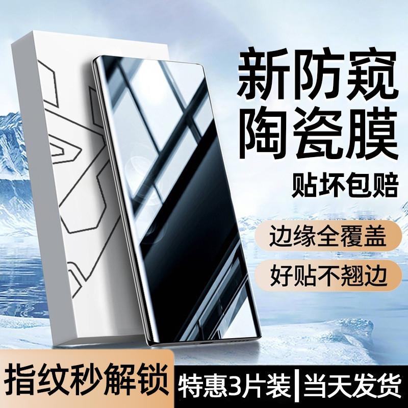 精菲适用于oppoReno12Pro钢化膜Reno11/10/9手机膜Findx7陶瓷防窥膜oppoFindx6十5新款oppo曲面4曲屏3防窥ult