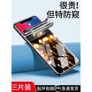 精菲适用于苹果x钢化水凝膜xr手机xs全屏xsmax防窥膜iphonex软膜iphonexr镜头iphone10防摔max防偷窥xmax防窥