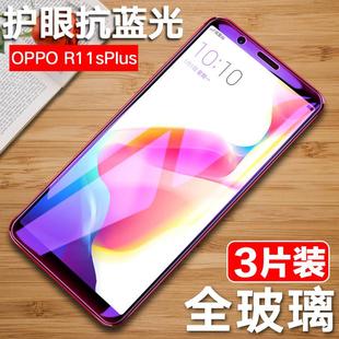 精菲适用于oppor11splus钢化膜oppo R11Splus全屏防窥膜R11SplusT手机贴膜OPP0R11SP防摔0PPOr11splu抗蓝光0p