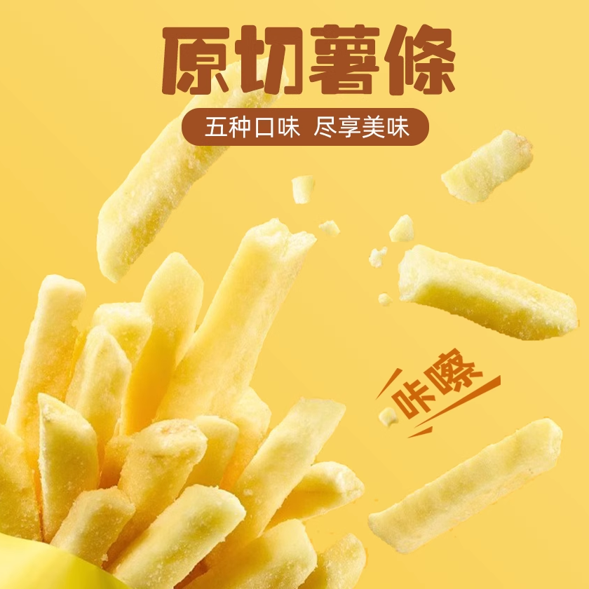 薯片薯条罐装烧烤味零食小吃