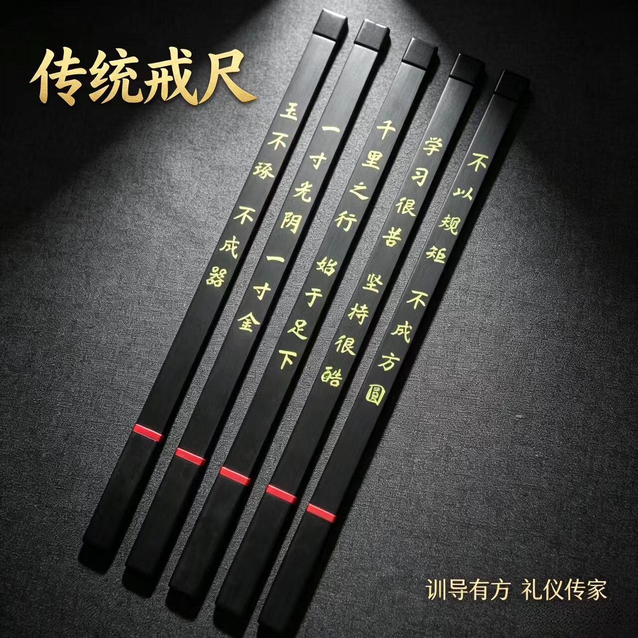 戒尺家用教鞭格言戒尺教师专用硬尺教学老师上课神器教学专用耐用