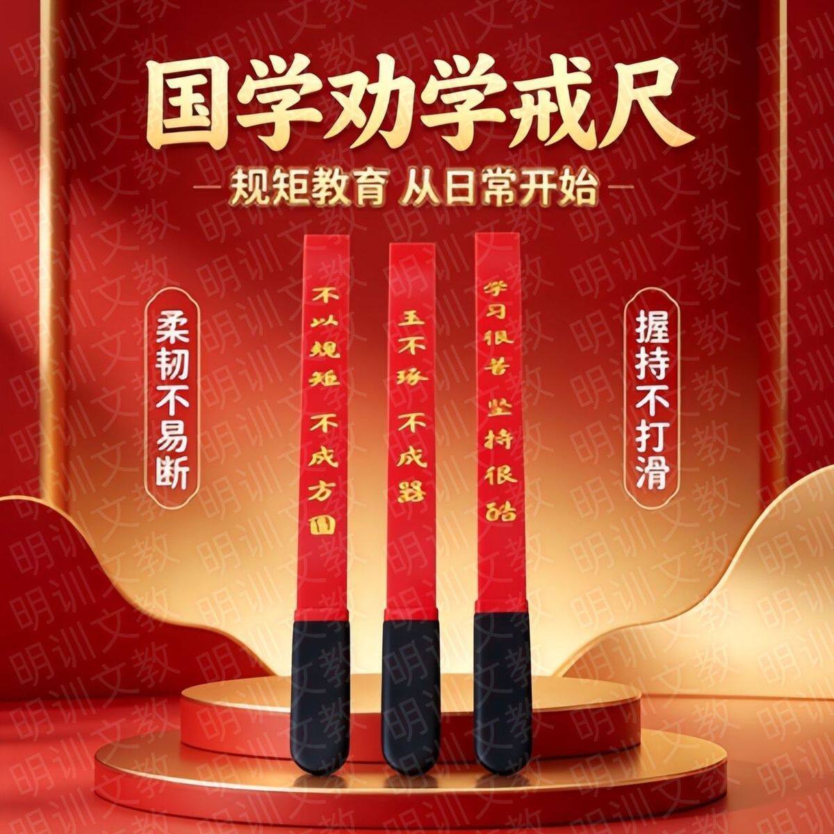 软戒尺家用打手教鞭教师