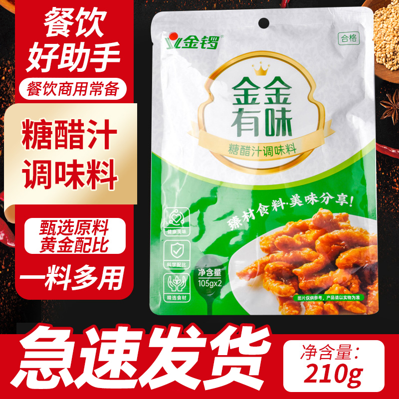 210g糖醋汁金锣增香调味料