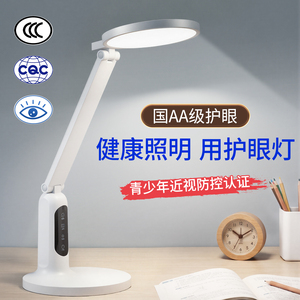 纬达斯国AA级充电护眼台灯