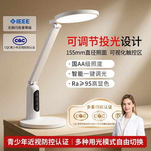纬达斯护眼台灯国aa级学习全光谱
