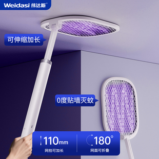 纬达斯电蚊拍充电式家用强力灭蚊灯二合一驱蚊神器自动诱蚊灭蚊拍