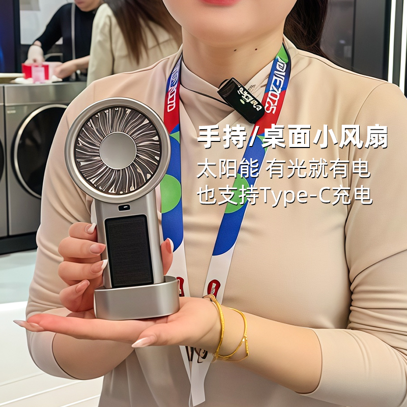 出口转内销太阳能手持风扇type-c跨境美国风扇小型静音大风力户外