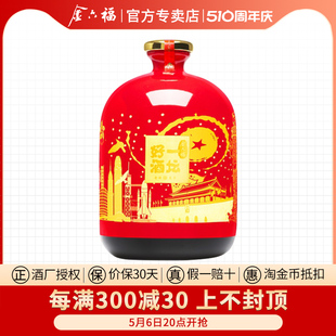 金六福一坛好酒40周年纪念版 浓清酱兼香型 二次封箱介意慎拍 5L装