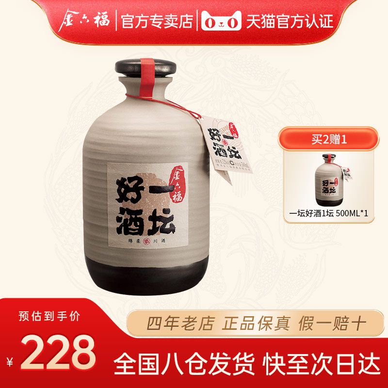【官方专卖店】金六福一坛好酒 40.8度浓清酱兼香型白酒500ml*1