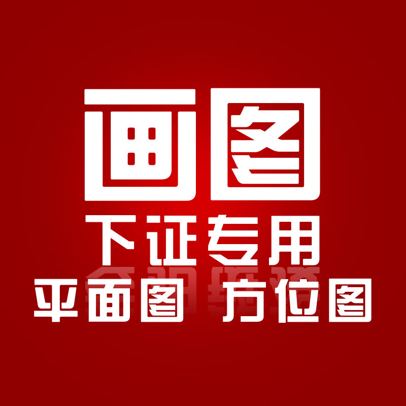 CAD代画美容美发美甲按摩店平面卫生设施图布置设计办卫生许可正