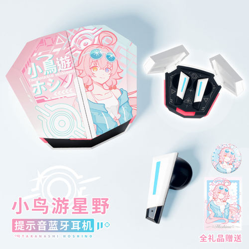 蔚蓝小鸟游星野入耳档案蓝牙耳机