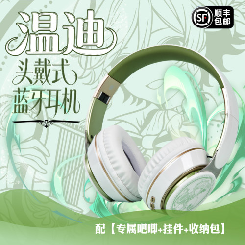 二次元温迪提示音蓝牙耳机无线