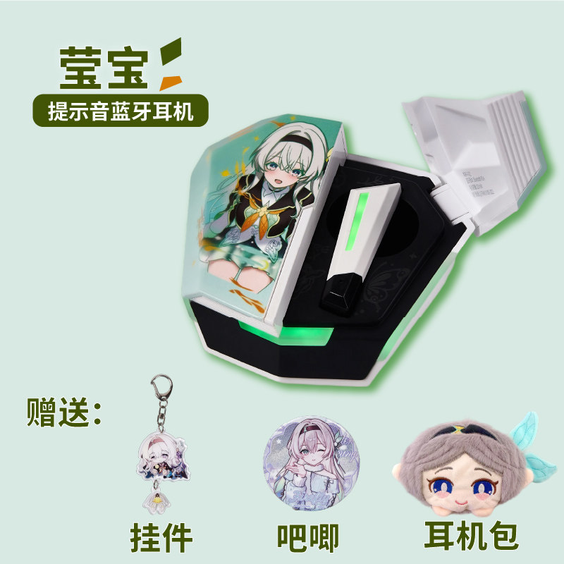 二次元周边联名蓝牙耳机流萤真无线半入耳式动漫联动电竞2026新款