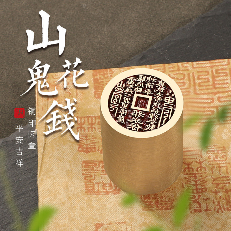 刻章黄铜印章定刻姓名字定做私人图片