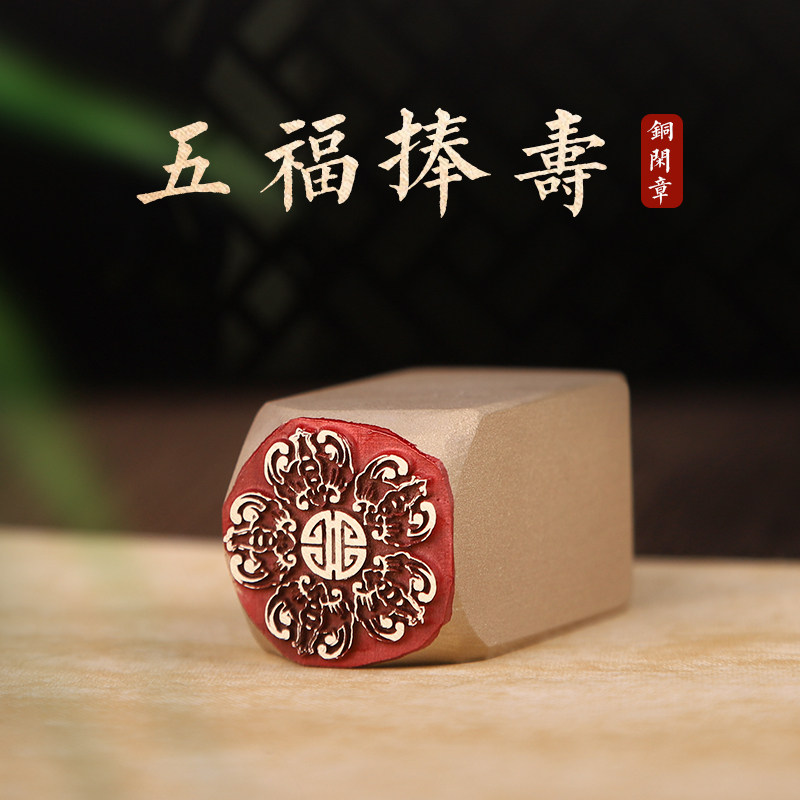 赫缇书画闲章成品精致雕刻图片