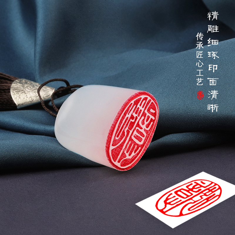 赫缇成品闲章书法书画成品闲章