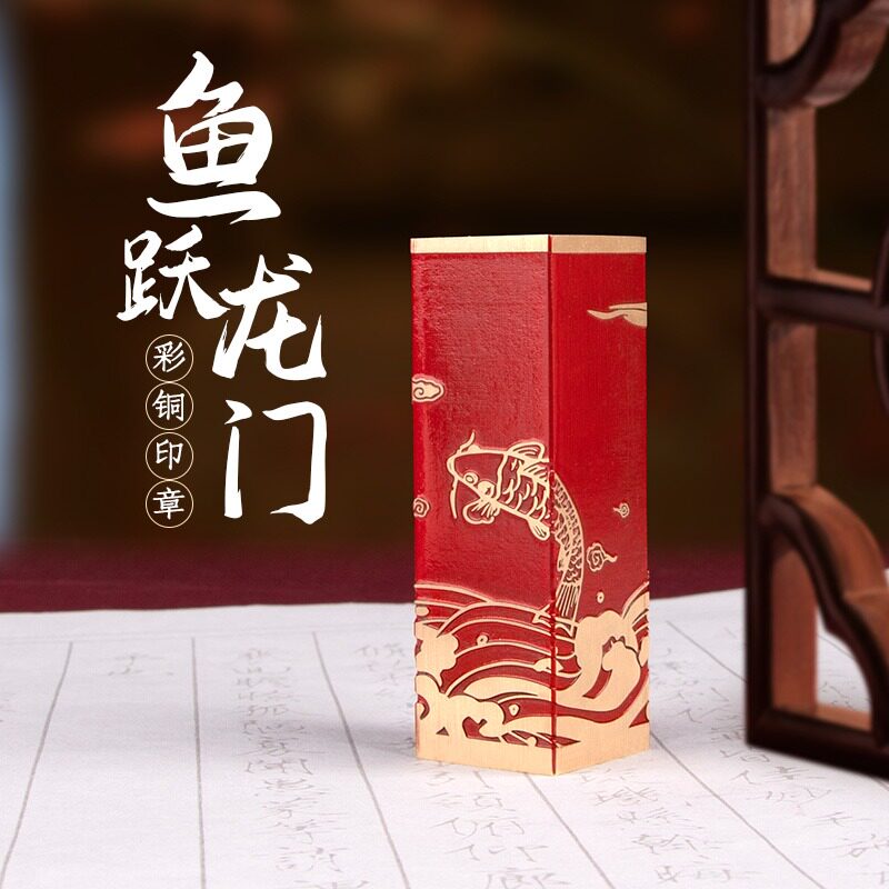 赫缇微雕工艺彩铜印章图片