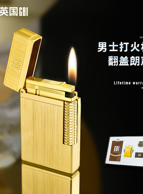 正品GBI大船朗声充气打火机男士高档黄铜创意送男友礼物侧滑火机