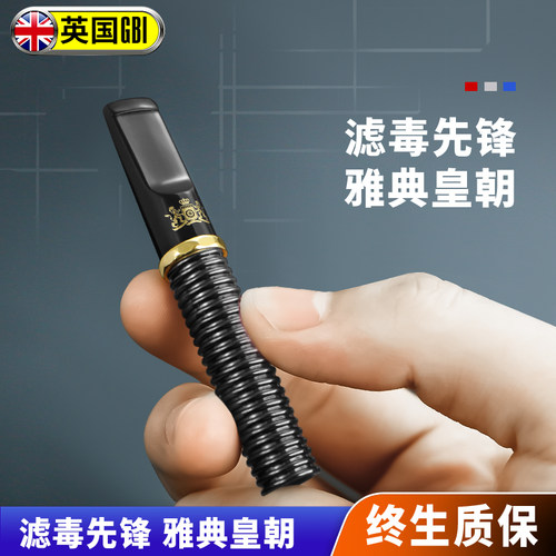 大船可清洗烟嘴过滤器粗细两用