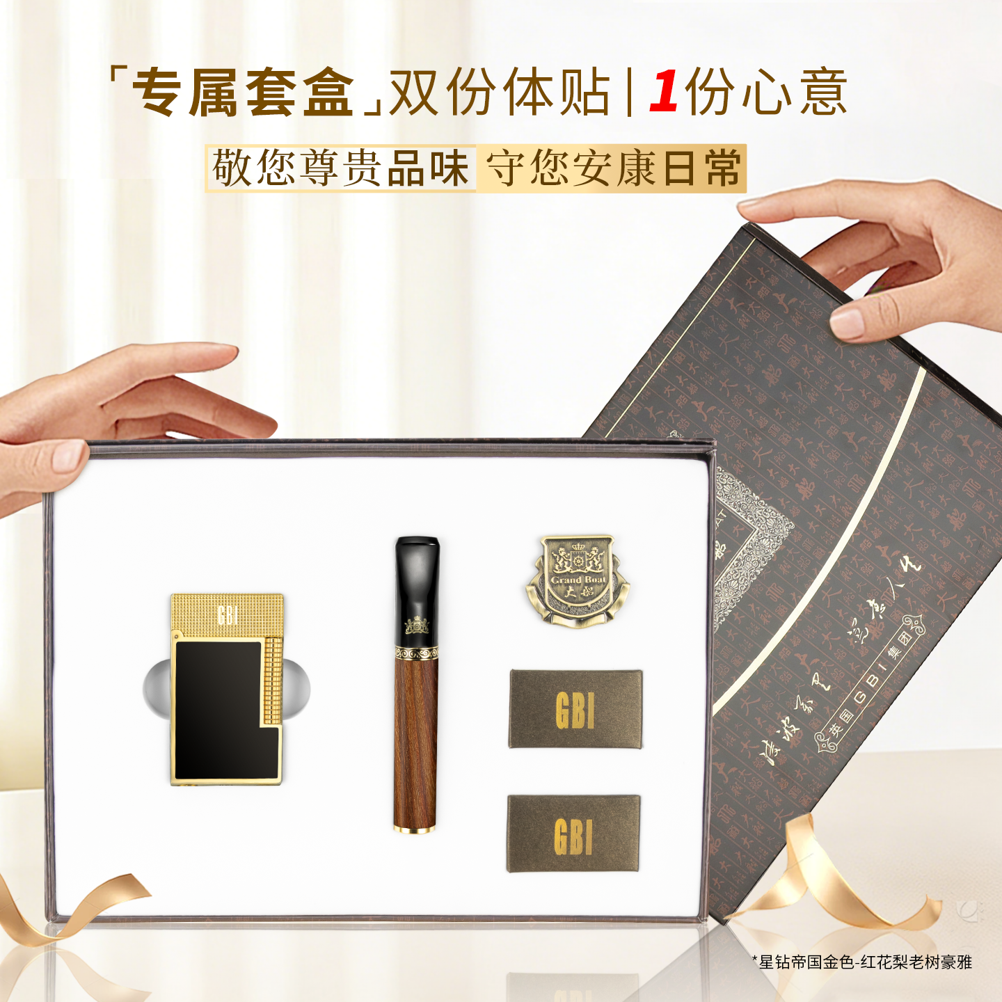 大船2026限量款打火机烟嘴套盒送老公情人节高档定制生日礼物