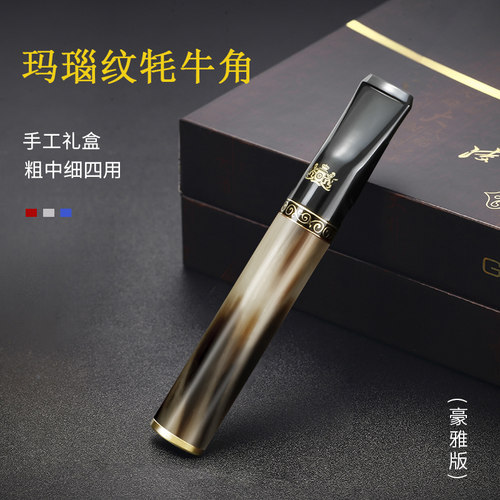 大船牦牛角烟嘴过滤器可清洗