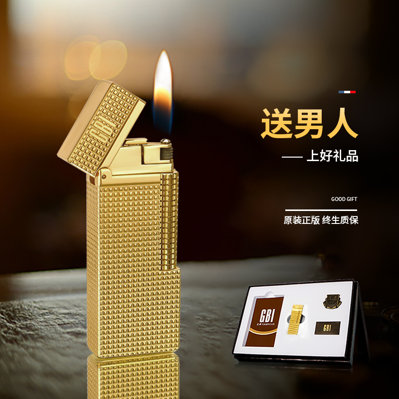 高档GBI黄铜充气打火机商务送礼