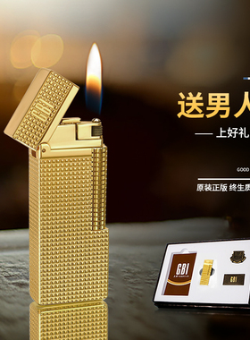 正品GBI大船黄铜打火机无声小巧高档充气火机时尚迷你型商务送礼
