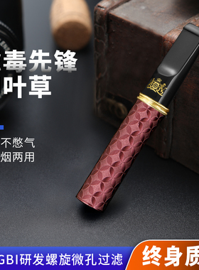 GBI大船烟嘴过滤器可清洗粗细两用香姻过滤嘴四重过滤粗烟过滤器