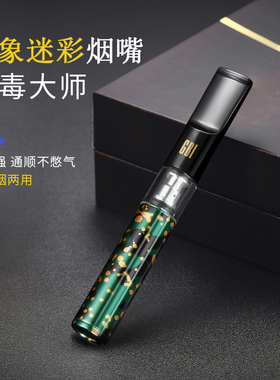 GBI大船烟嘴过滤器循环可清洗四重过滤粗细两用烟嘴男士专用烟具