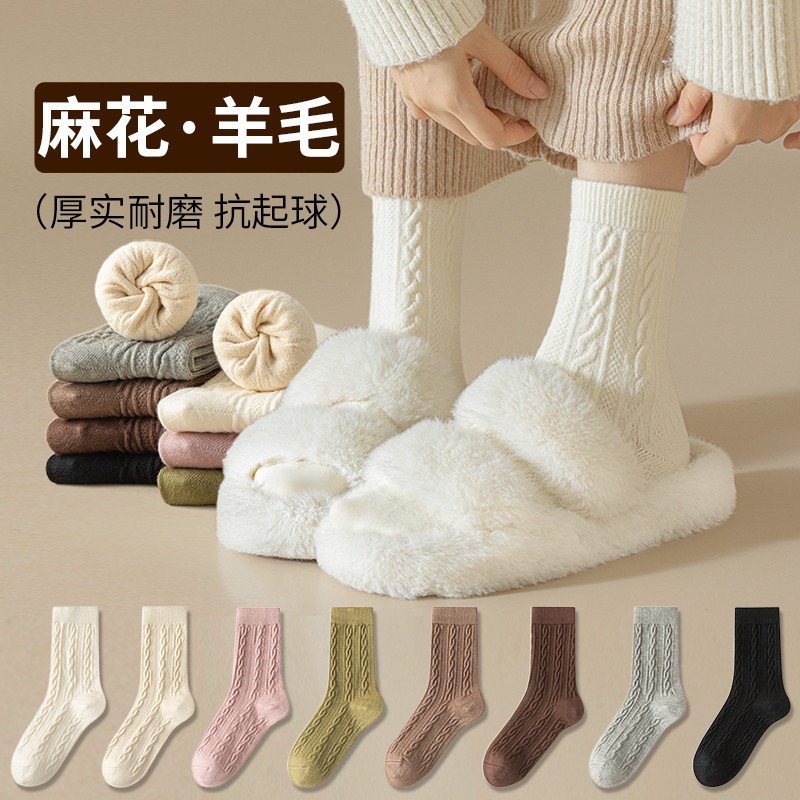 羊毛袜子女秋冬季保暖麻