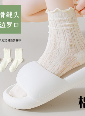 袜子女夏季薄款纯棉中筒袜白色花边堆堆袜网眼透气无骨夏天长筒袜
