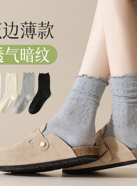 花边袜子女长袜灰色网眼透气甜美堆堆袜夏季薄款纯棉中筒袜春秋款