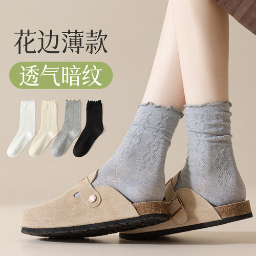 女纯棉网眼透气甜美堆堆袜
