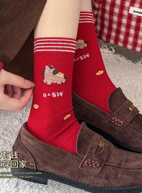 本命年袜子女款秋冬季中筒袜2026新款马年大红袜新年礼物纯棉长袜
