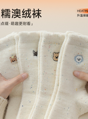 厚袜子女秋冬款可爱小狗刺绣长筒袜冬天加厚加绒堆堆袜白色中筒袜
