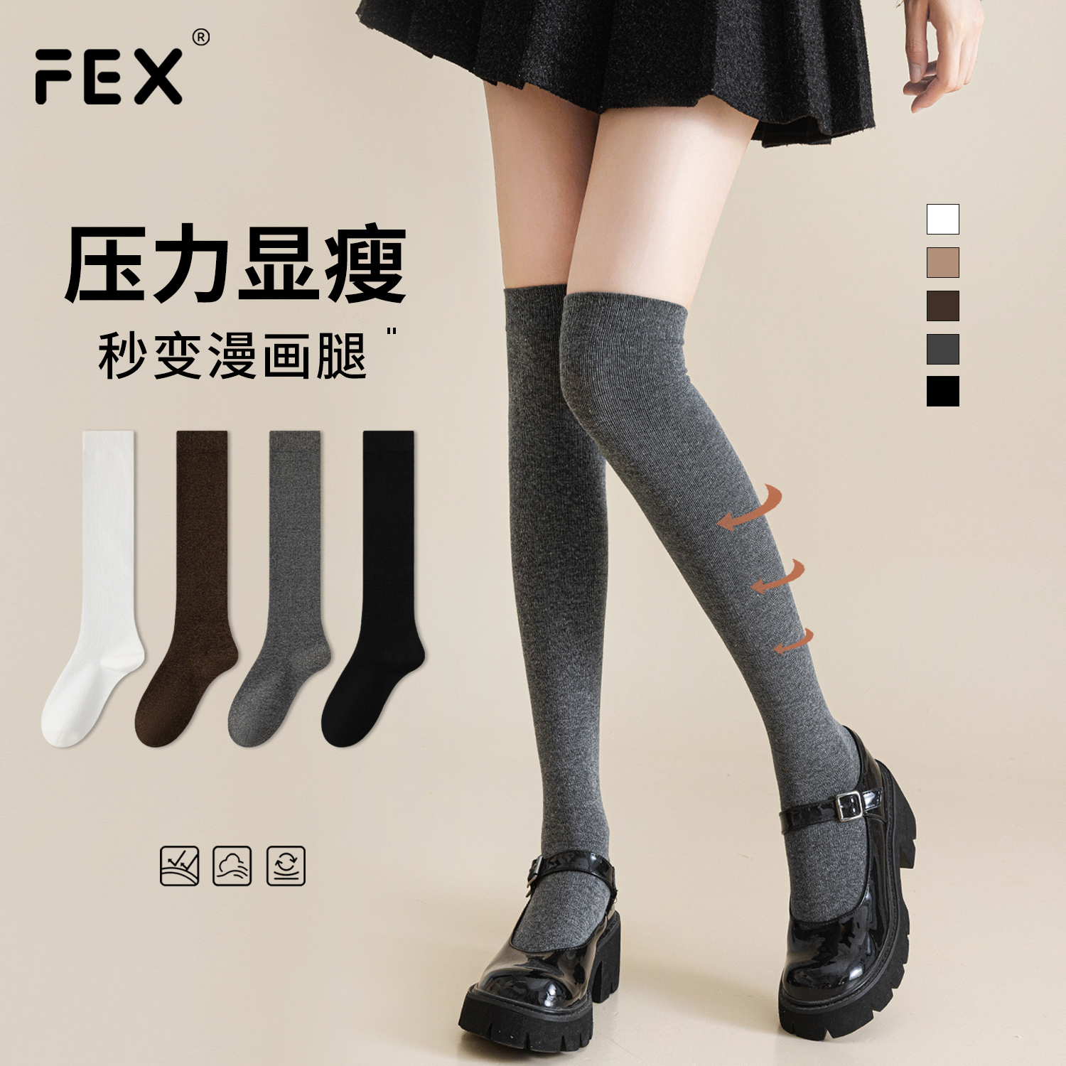 深灰色女春秋压力瘦腿过膝袜