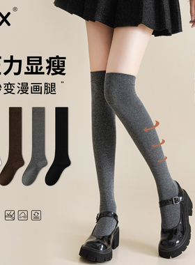 压力过膝袜女春秋纯棉强压瘦腿jk袜子深灰色高筒小腿袜半截长筒袜